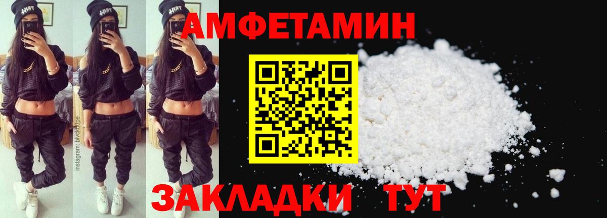 АМФ 98% Ярославль