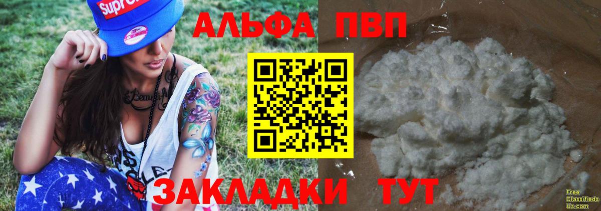 Alfa_PVP Crystall Ярославль