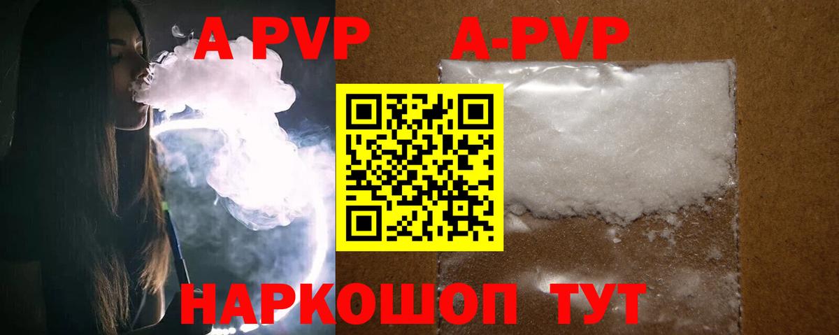 Alfa_PVP Соль  Вход с VPN  A-PVP  Ярославль  Alpha-PVP кристаллы 