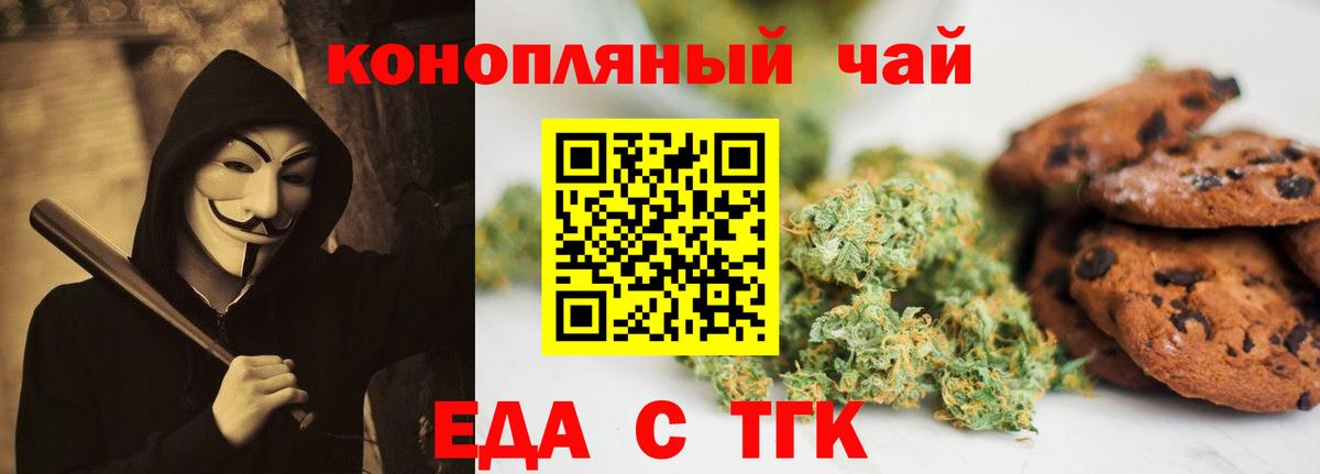 Cannafood конопля  Вход с VPN  Ярославль 