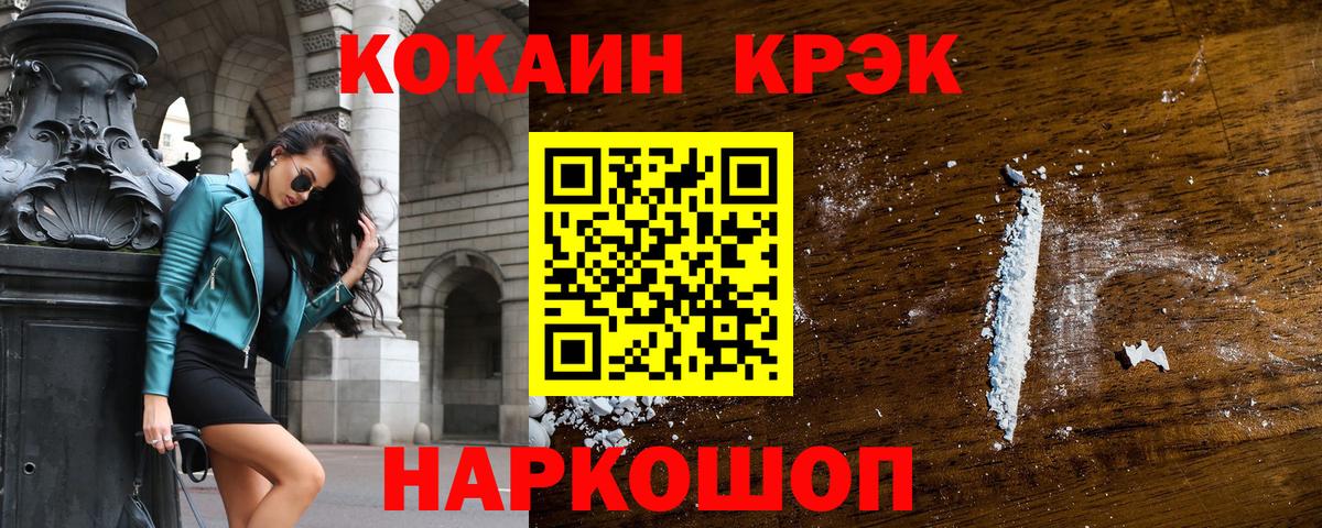 COCAIN  Вход с VPN  Ярославль  Cocaine Эквадор  Cocaine Колумбийский 