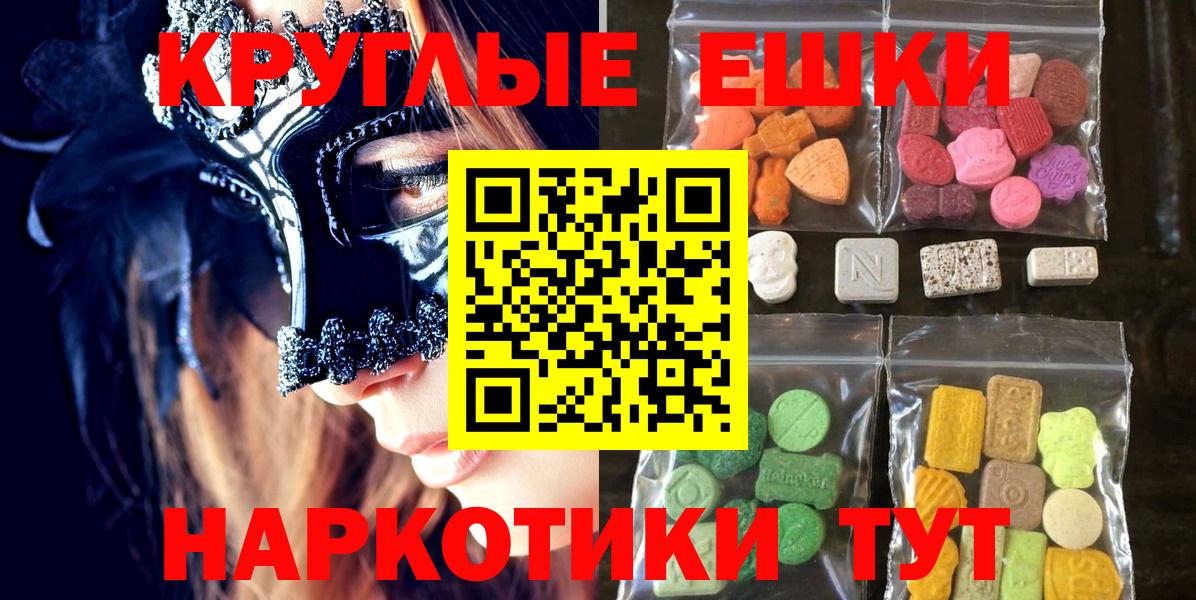 Ecstasy  ЭКСТАЗИ 280мг  Ярославль  даркнет сайт  ЭКСТАЗИ 250 мг  Вход с VPN 