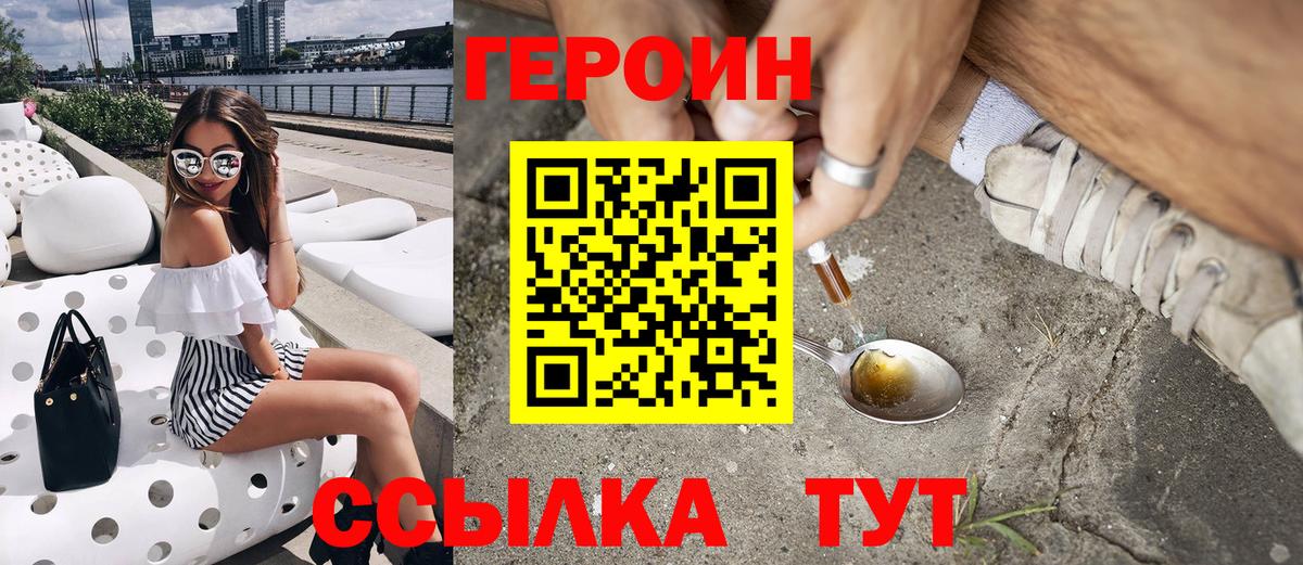 Героин гречка  Вход с VPN  Ярославль 
