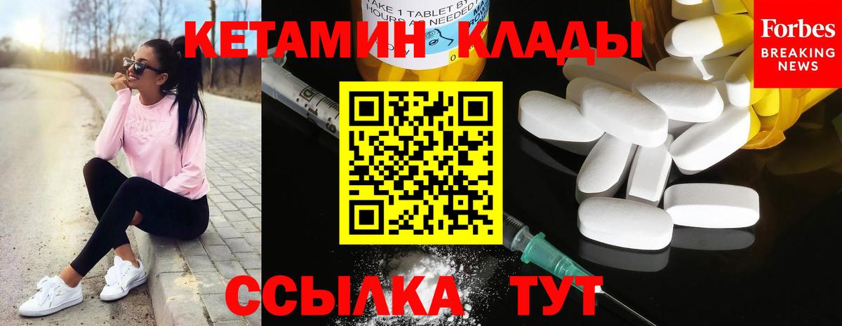 КЕТАМИН VHQ Ярославль
