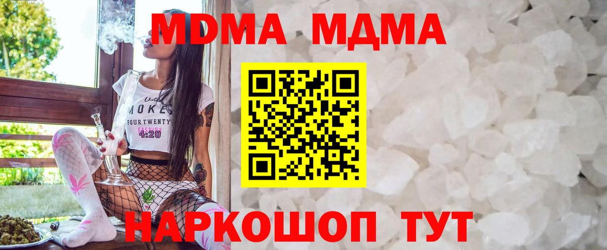 Ярославль  МДМА кристаллы  МДМА Molly  MDMA  Вход с VPN 