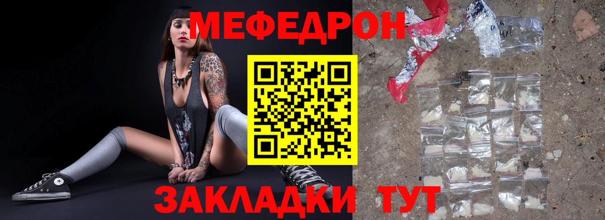 МЯУ-МЯУ  Вход с VPN  Ярославль  МЯУ-МЯУ 4 MMC  как найти наркотики  МЯУ-МЯУ 4 MMC 