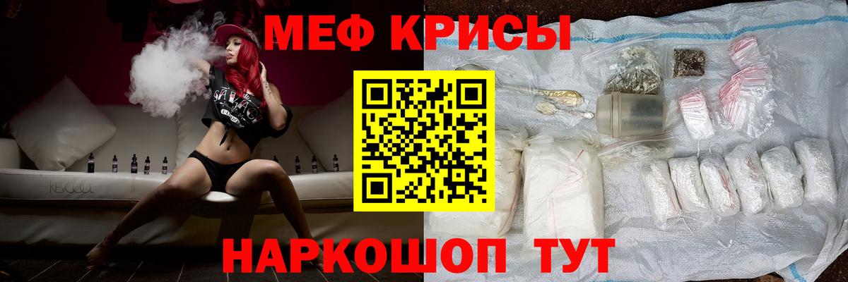 Меф  Ярославль