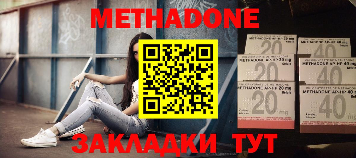 Метадон VHQ  MEGA ссылка  Ярославль  МЕТАДОН VHQ  Вход с VPN 