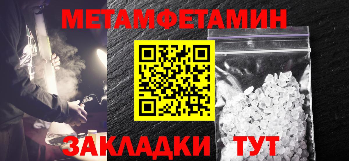Метамфетамин винт Ярославль