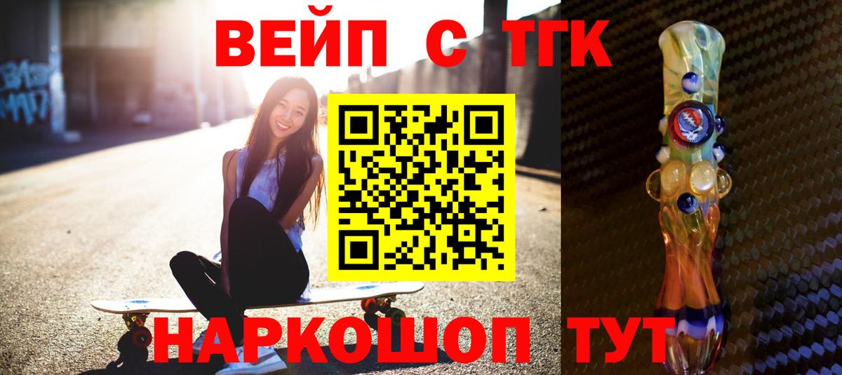 Дистиллят ТГК вейп  Вход с VPN  Дистиллят ТГК гашишное масло  Ярославль 